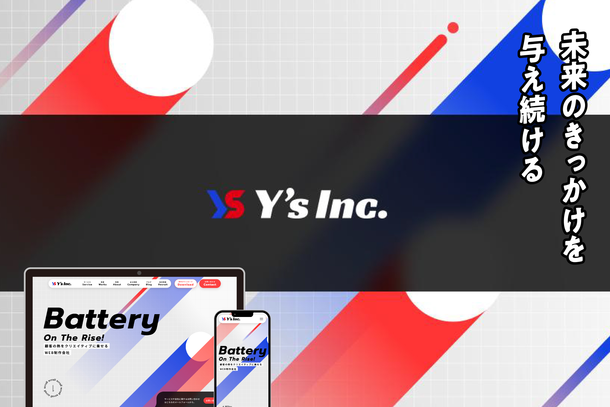 Y's-logo_サムネイル版